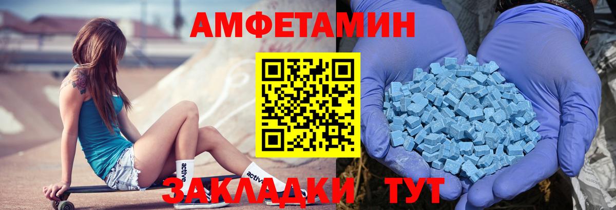 Асбест  Амфетамин  Вход с VPN  Амфетамин VHQ 