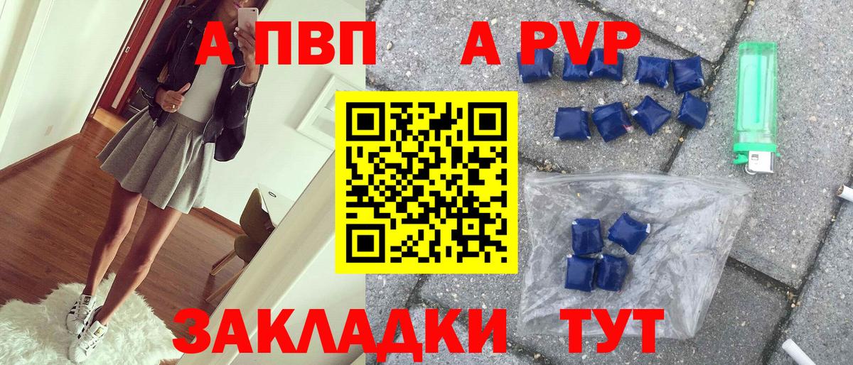 A PVP крисы CK Асбест