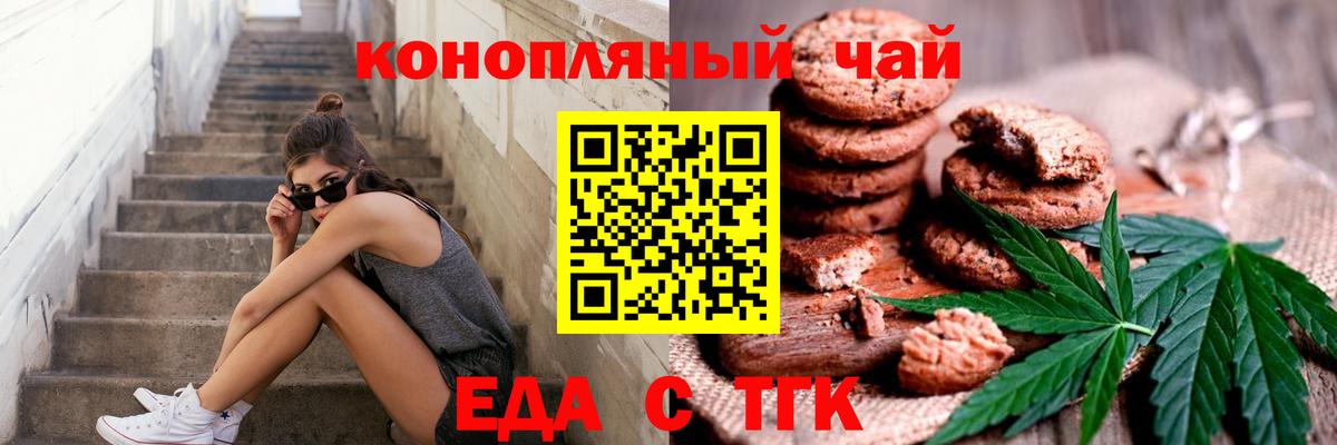 Canna-Cookies конопля  Вход с VPN  Асбест 