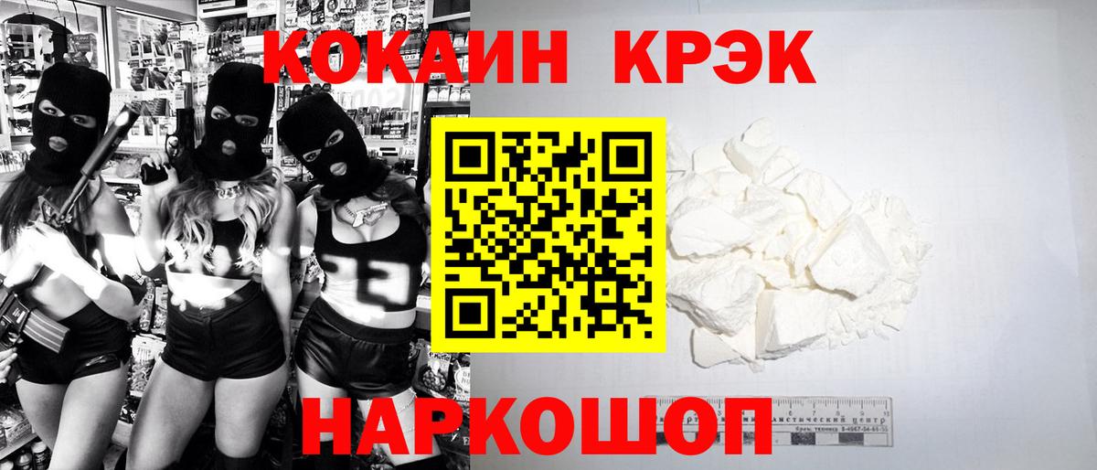 КОКАИН  COCAIN 99%  Вход с VPN  Асбест  Кокаин Columbia 
