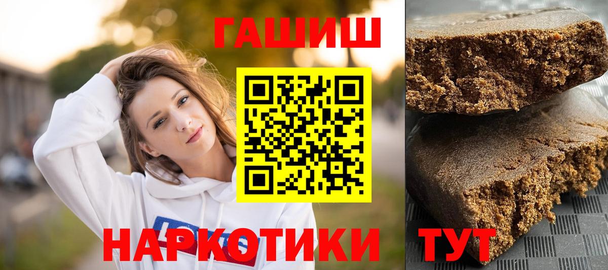 сколько стоит  ГАШ Cannabis  ГАШИШ 40% ТГК  Вход с VPN  Асбест 