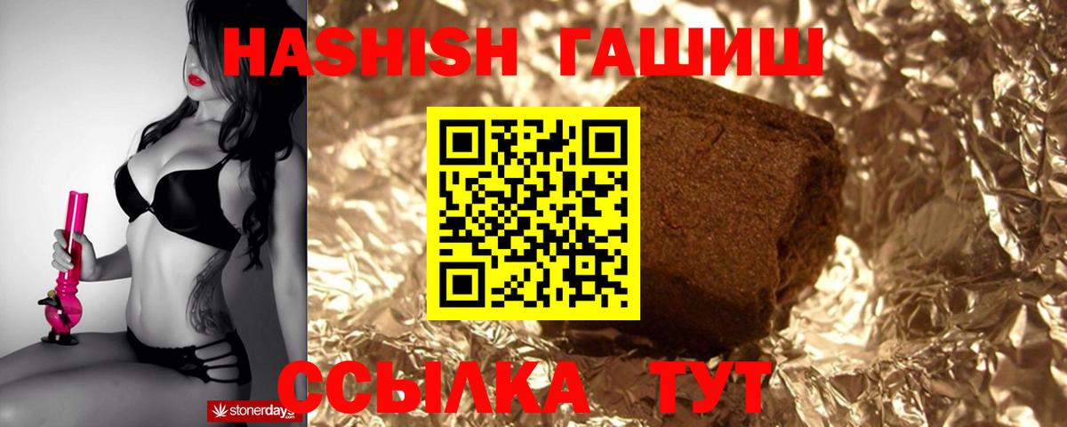 ГАШИШ гашик Асбест
