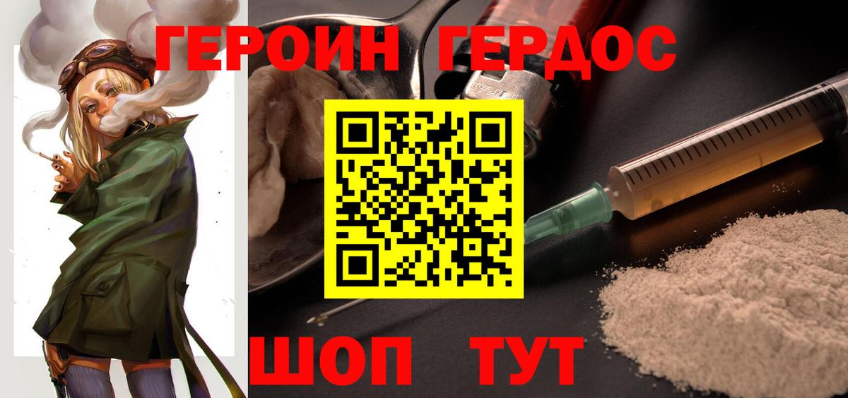 Героин герыч  ГЕРОИН  Асбест  Вход с VPN 