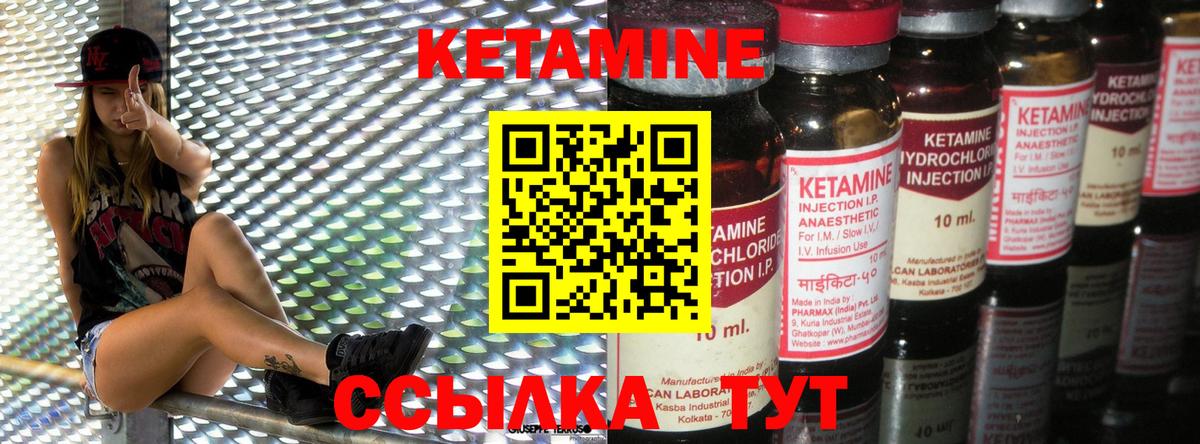 Асбест  Кетамин ketamine    ссылки  Вход с VPN  КЕТАМИН ketamine 
