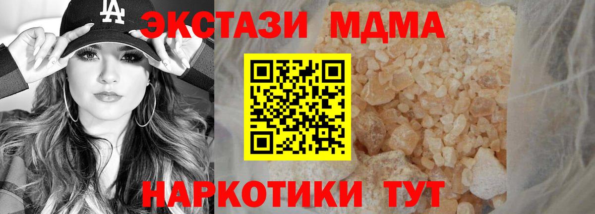 MDMA кристаллы  Вход с VPN  МДМА молли  MDMA  Асбест 