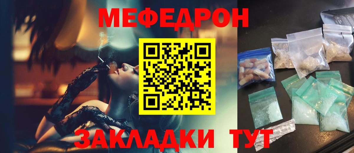 МЕФ мука Асбест