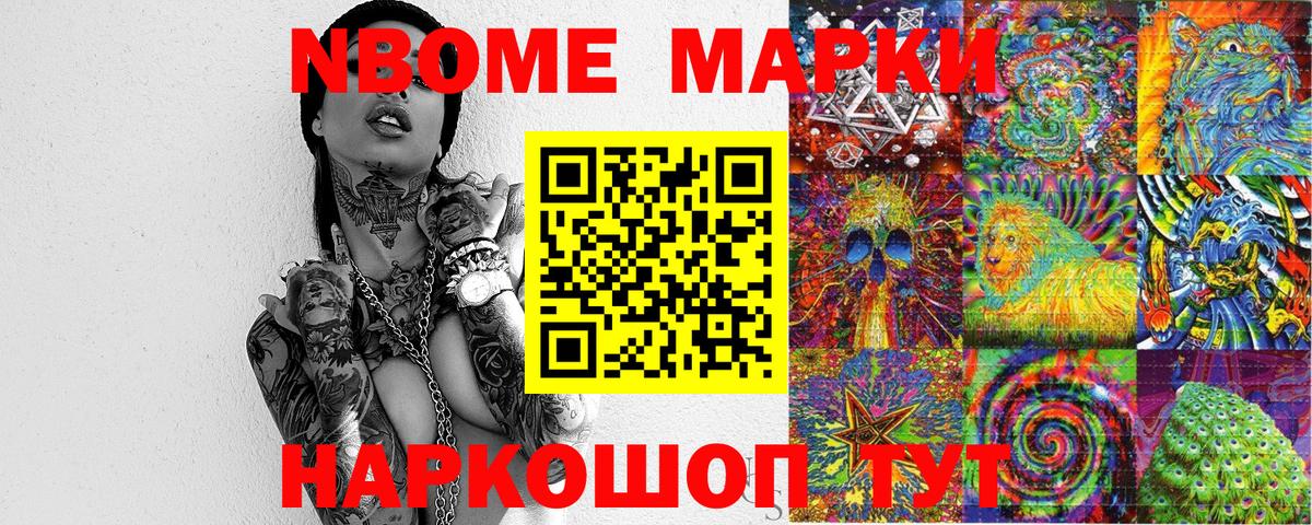 закладка  Марки NBOMe  Вход с VPN  Марки NBOMe 1,5мг  Асбест 
